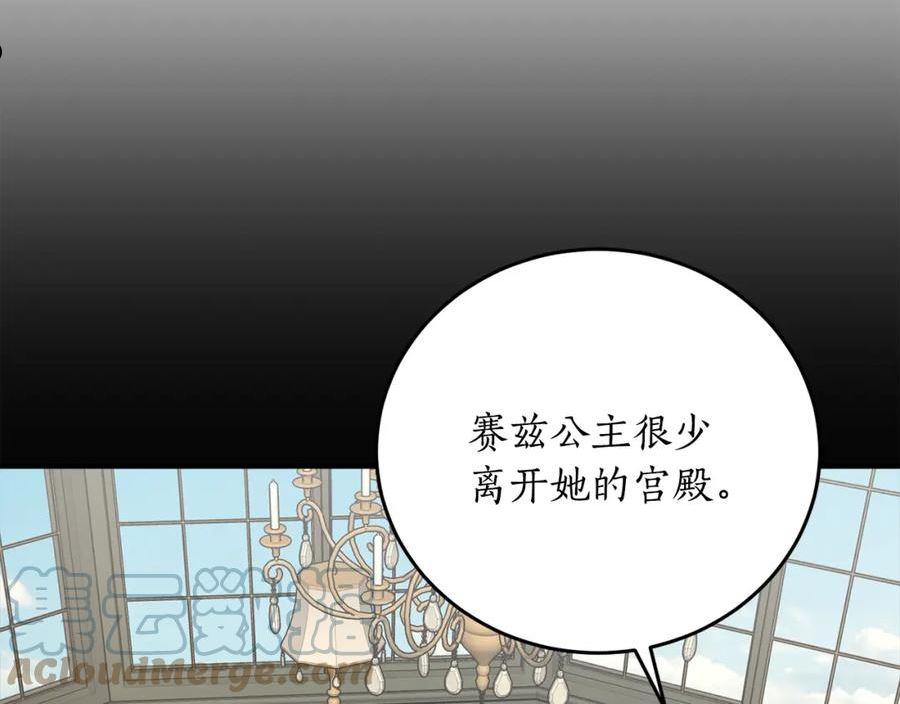 回到哥哥黑化前酒时醒漫画,第45话 收获笔友17图