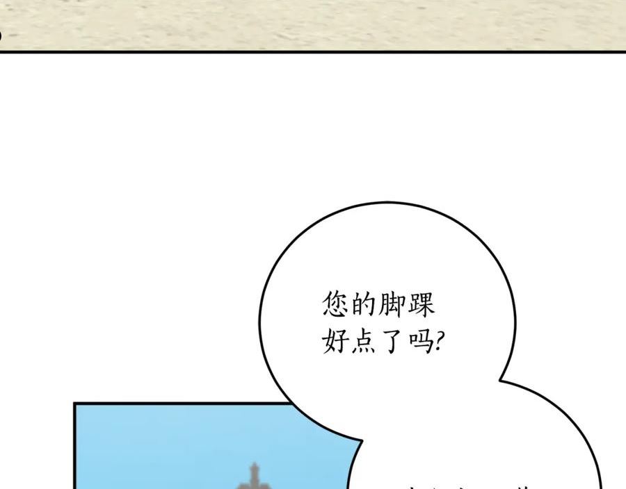 回到哥哥黑化前酒时醒漫画,第45话 收获笔友3图