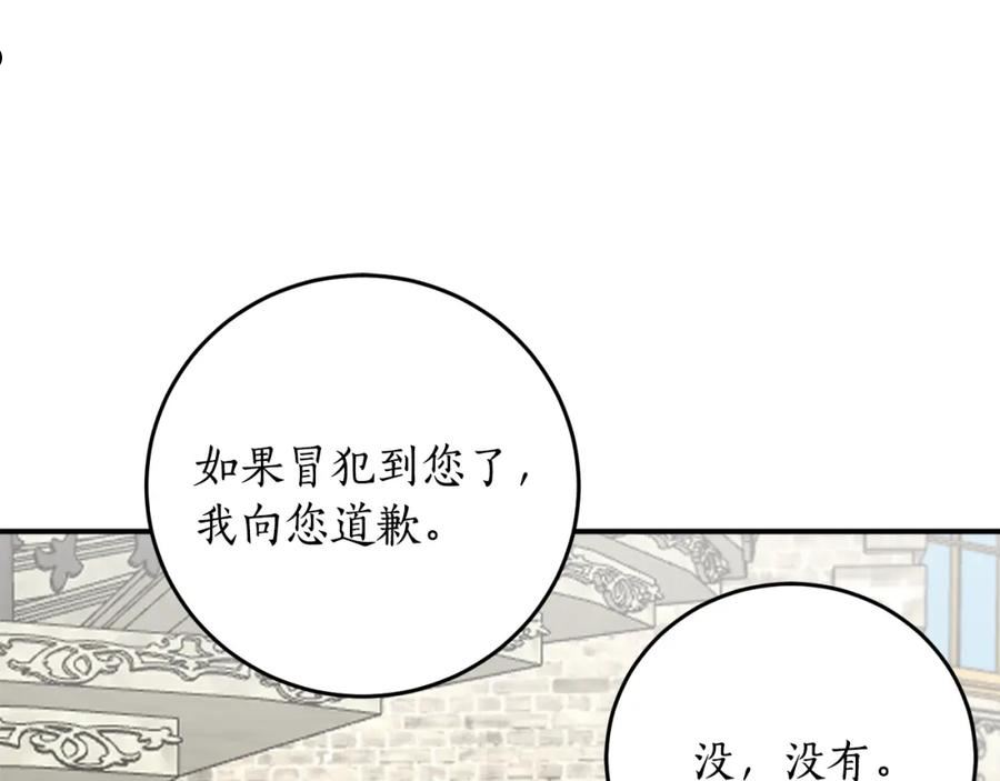 回到哥哥黑化前酒时醒漫画,第45话 收获笔友30图