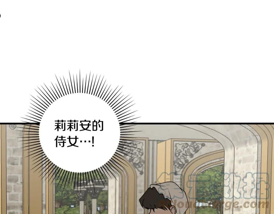 回到哥哥黑化前酒时醒漫画,第45话 收获笔友37图