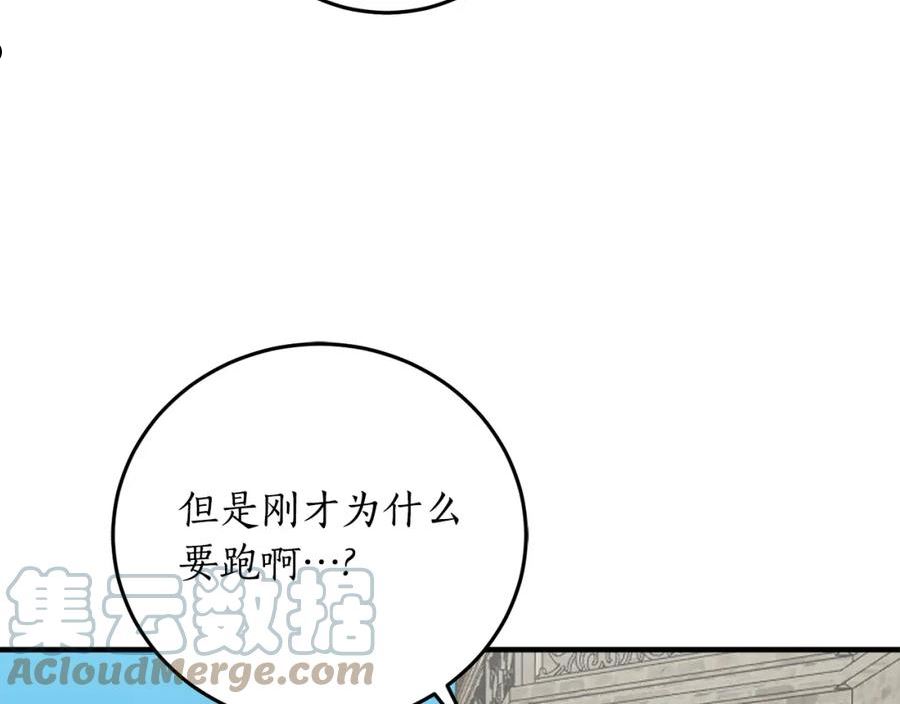 回到哥哥黑化前酒时醒漫画,第45话 收获笔友49图