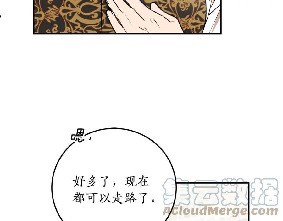 回到哥哥黑化前酒时醒漫画,第45话 收获笔友5图