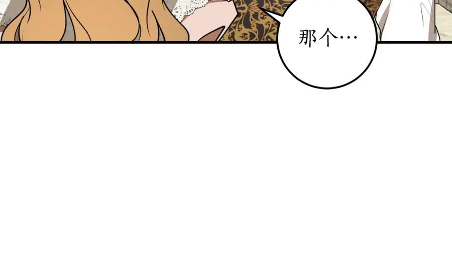 回到哥哥黑化前酒时醒漫画,第45话 收获笔友51图