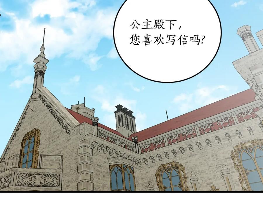 回到哥哥黑化前酒时醒漫画,第45话 收获笔友56图