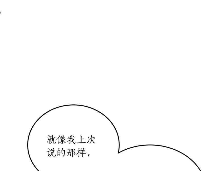 回到哥哥黑化前酒时醒漫画,第45话 收获笔友59图