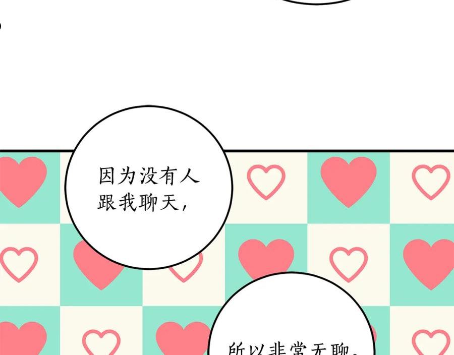 回到哥哥黑化前酒时醒漫画,第45话 收获笔友62图