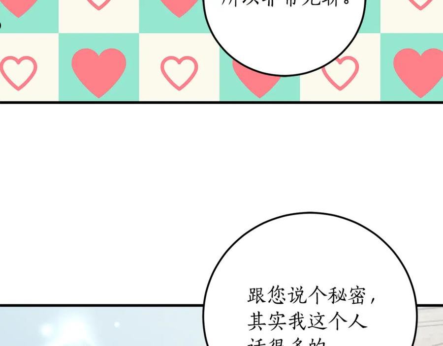 回到哥哥黑化前酒时醒漫画,第45话 收获笔友63图