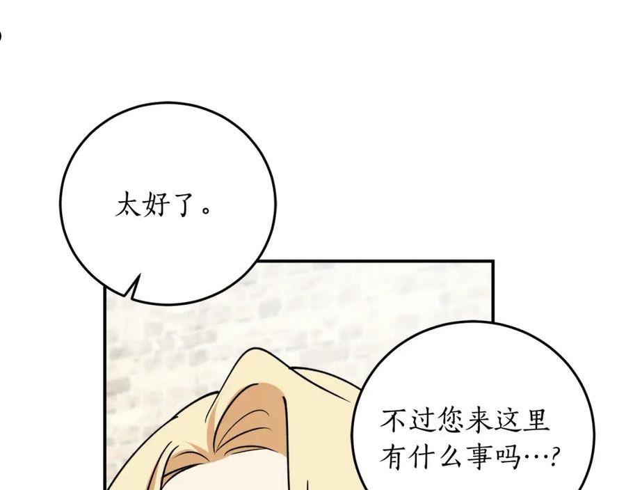 回到哥哥黑化前酒时醒漫画,第45话 收获笔友7图