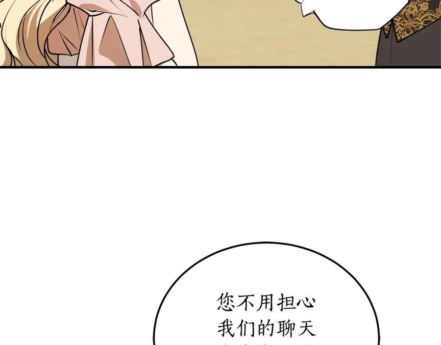 回到哥哥黑化前酒时醒漫画,第45话 收获笔友71图