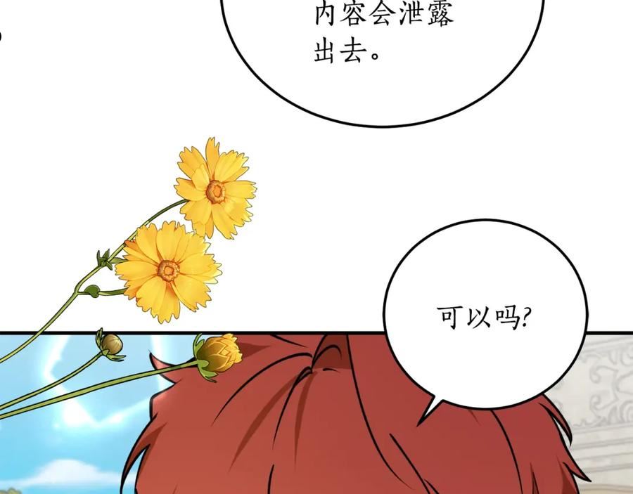 回到哥哥黑化前酒时醒漫画,第45话 收获笔友72图