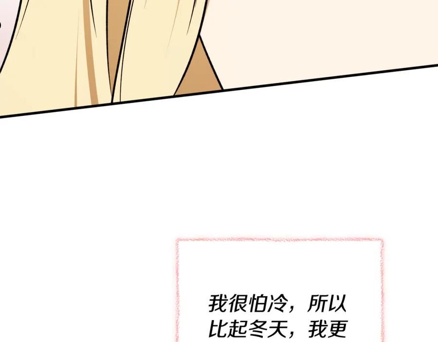 回到哥哥黑化前酒时醒漫画,第45话 收获笔友99图