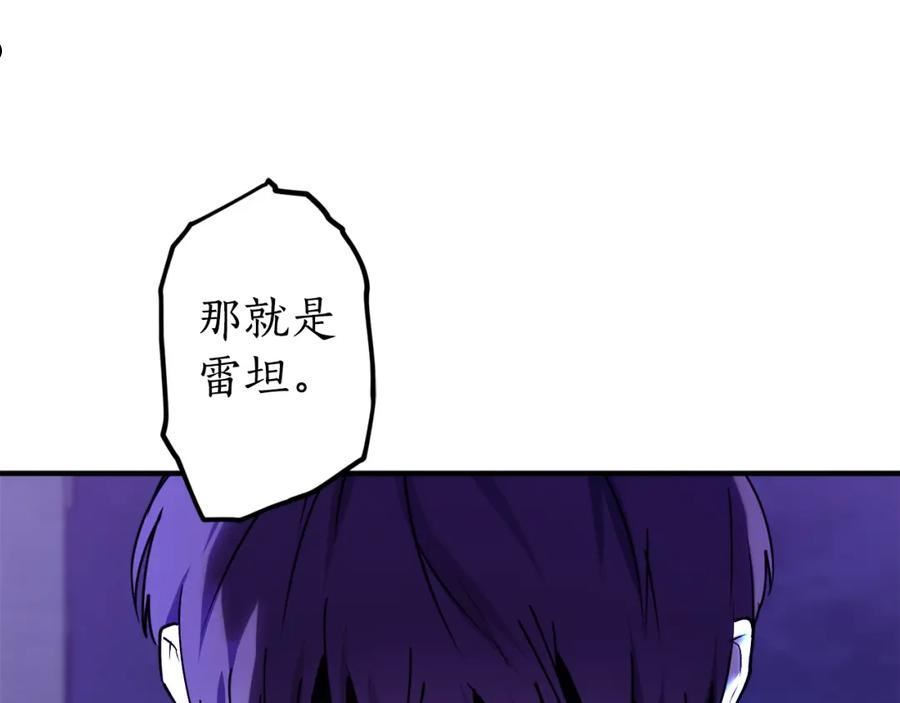 回到哥哥黑化前漫画,第46话 忘记你看到的10图