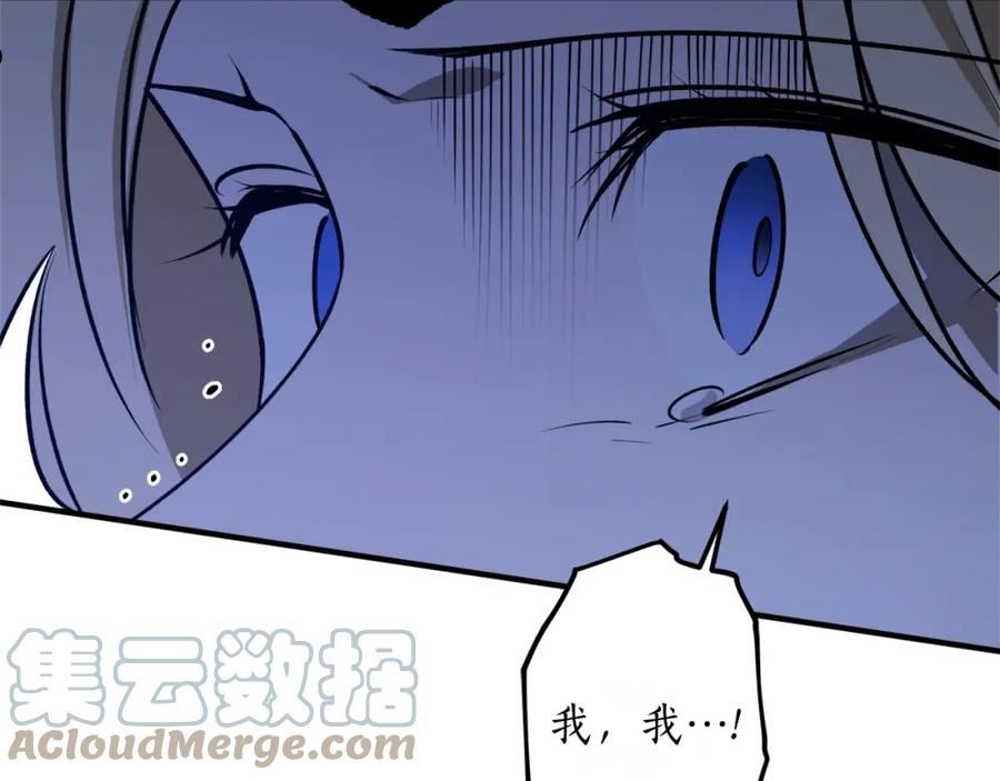 反派哥哥别黑化漫画,第46话 忘记你看到的109图