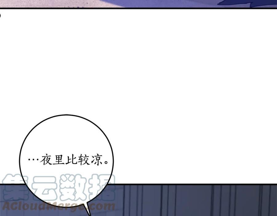 反派哥哥别黑化漫画,第46话 忘记你看到的121图