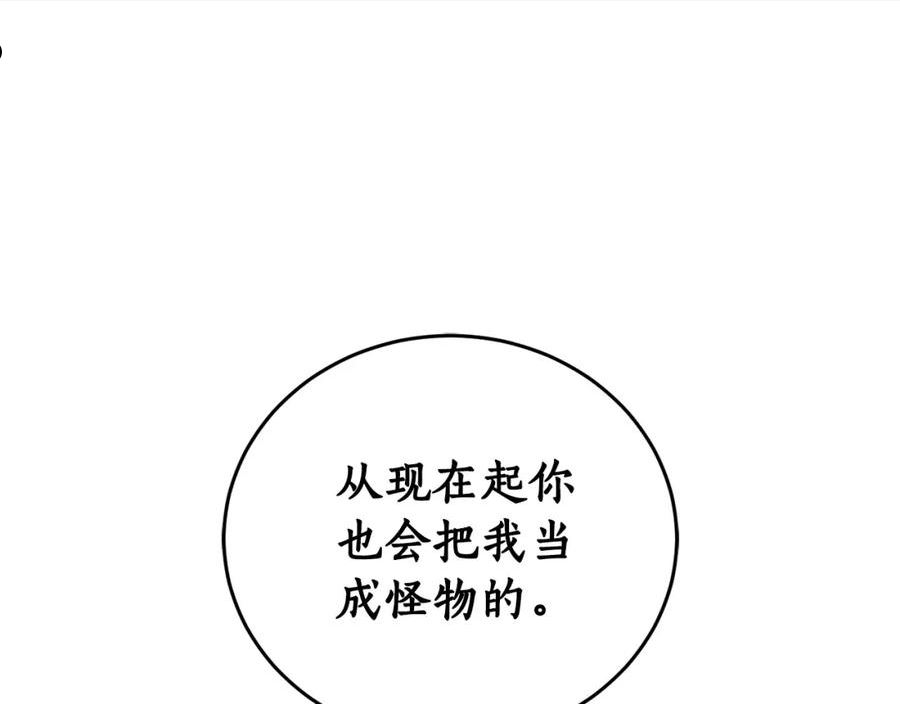 反派哥哥别黑化漫画,第46话 忘记你看到的130图