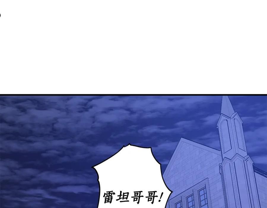 反派哥哥别黑化漫画,第46话 忘记你看到的139图