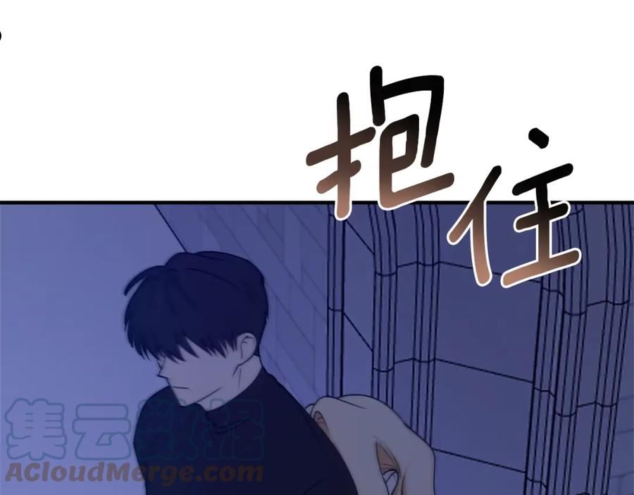 反派哥哥别黑化漫画,第46话 忘记你看到的141图