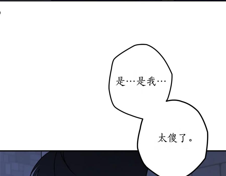 反派哥哥别黑化漫画,第46话 忘记你看到的146图