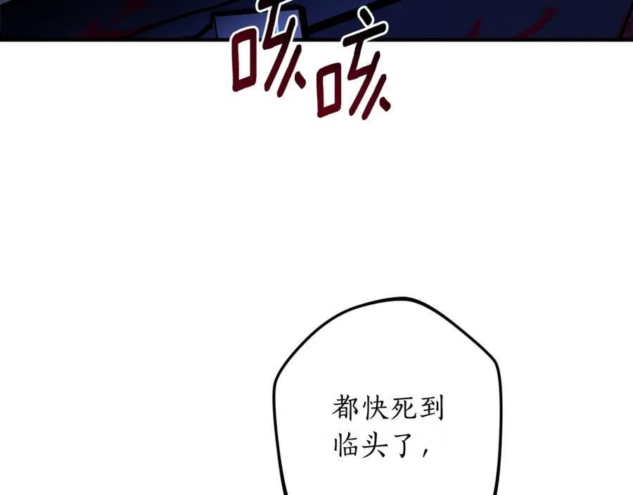 回到哥哥黑化前漫画,第46话 忘记你看到的15图