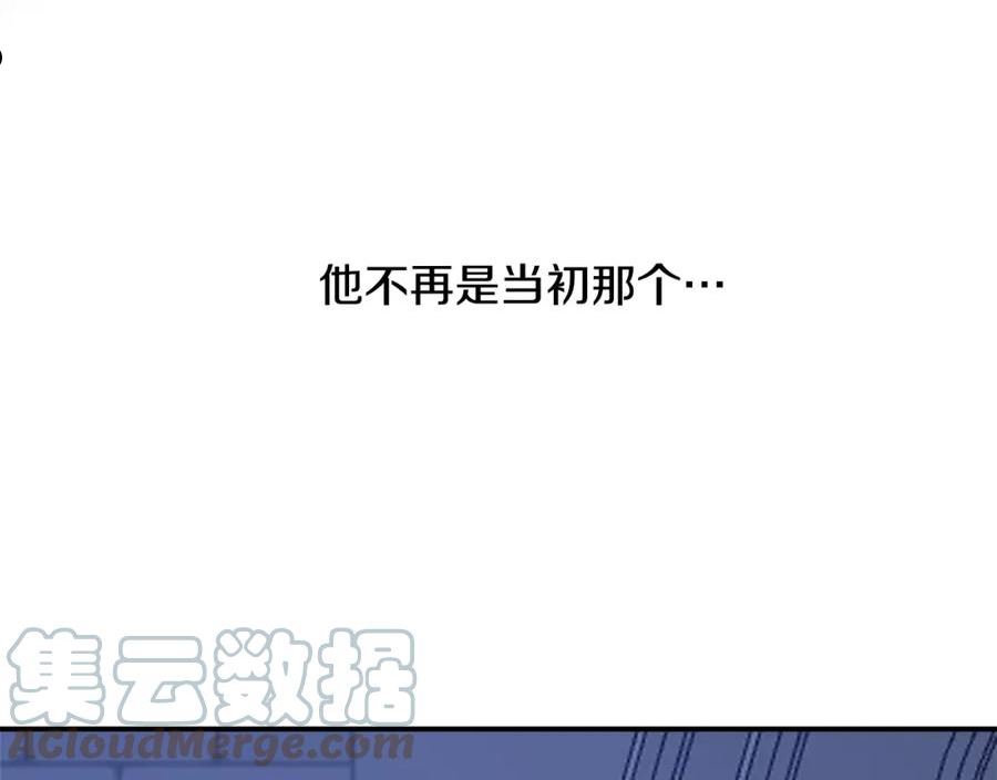 反派哥哥别黑化漫画,第46话 忘记你看到的153图