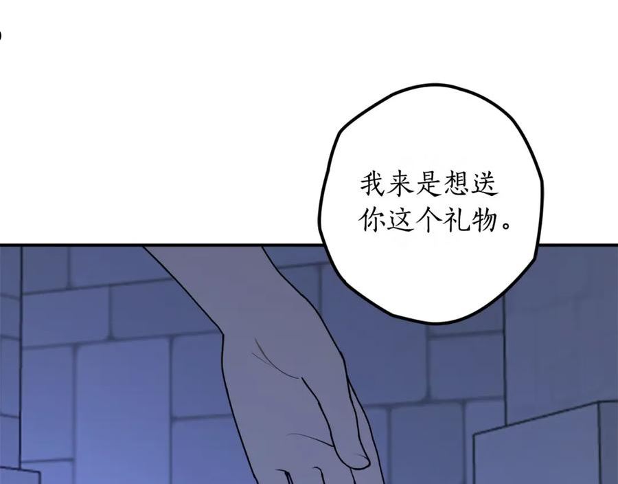 回到哥哥黑化前漫画,第46话 忘记你看到的158图