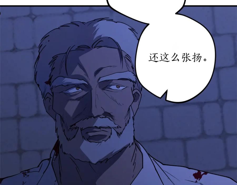 反派哥哥别黑化漫画,第46话 忘记你看到的16图