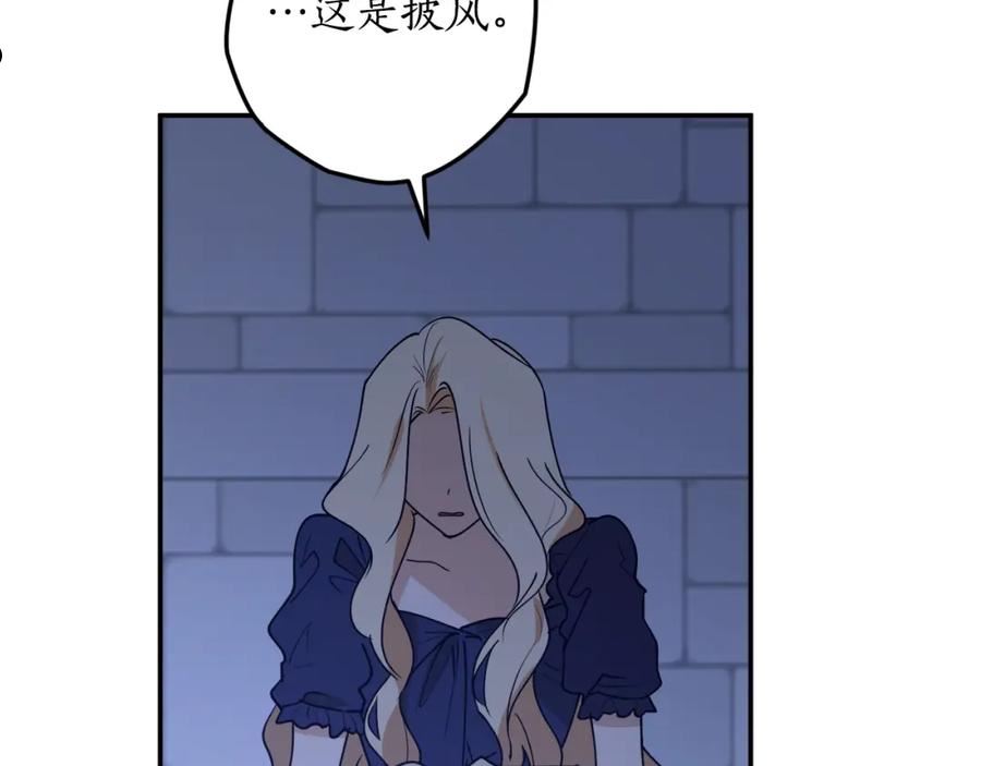 反派哥哥别黑化漫画,第46话 忘记你看到的160图