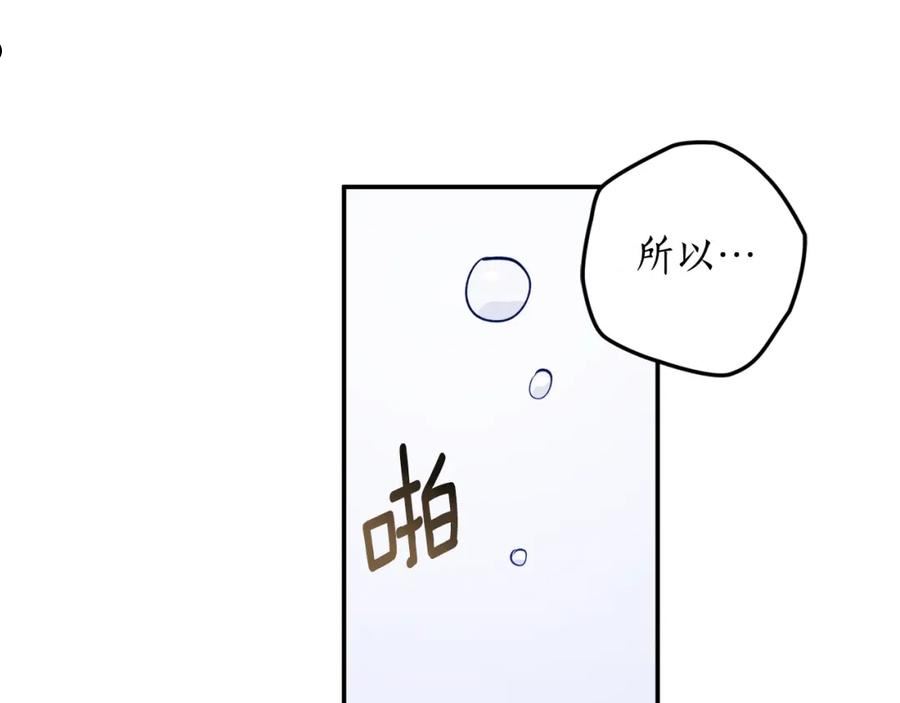 回到哥哥黑化前漫画,第46话 忘记你看到的162图