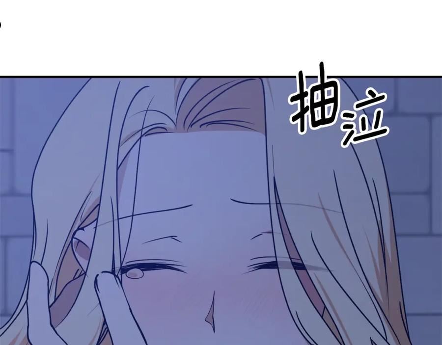 回到哥哥黑化前漫画,第46话 忘记你看到的164图