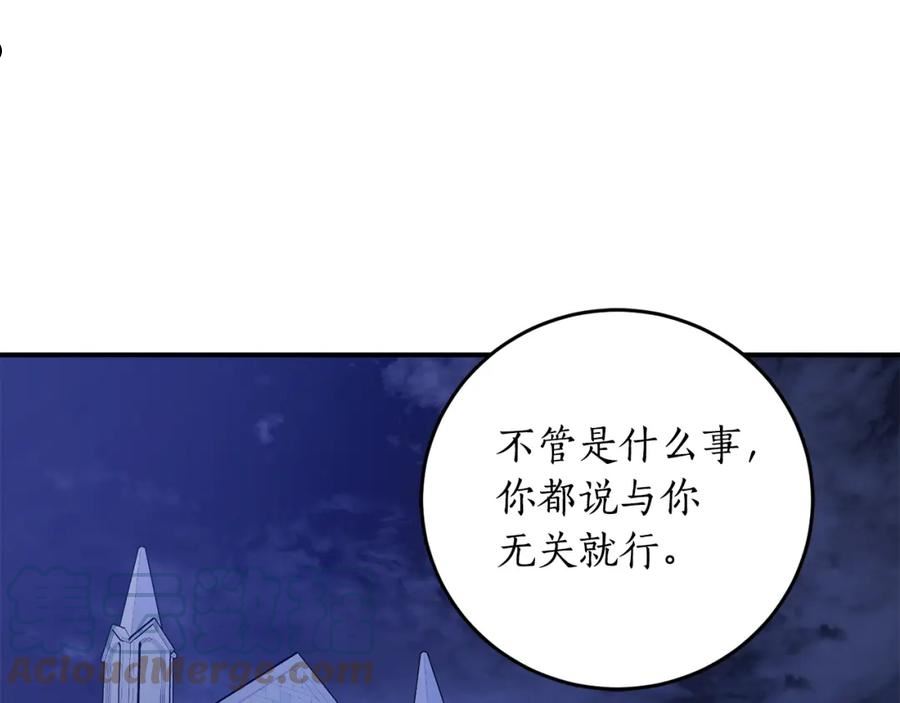 回到哥哥黑化前漫画,第46话 忘记你看到的169图