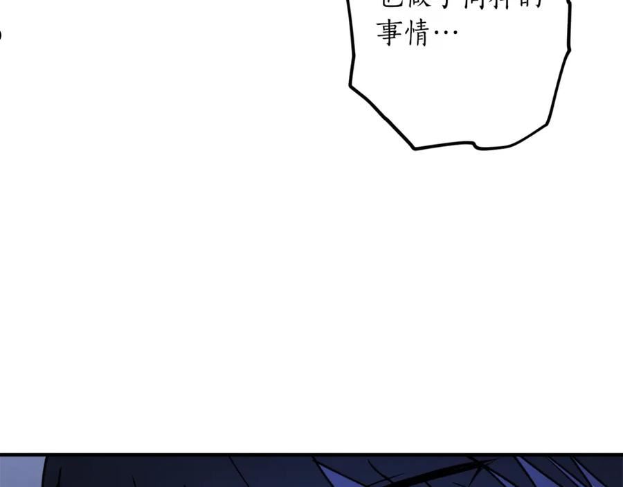 回到哥哥黑化前漫画,第46话 忘记你看到的27图