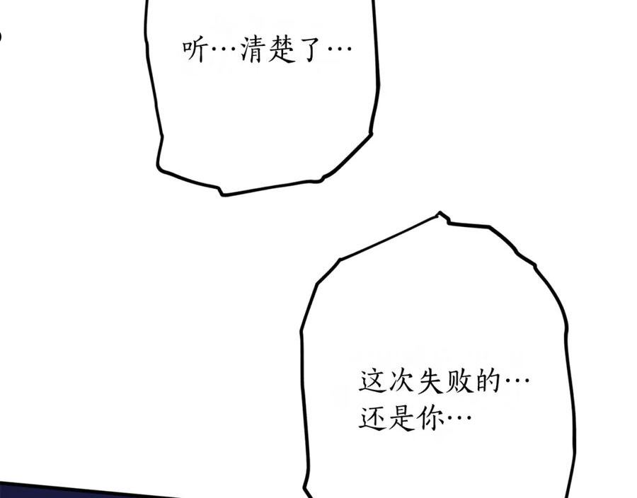 回到哥哥黑化前漫画,第46话 忘记你看到的34图