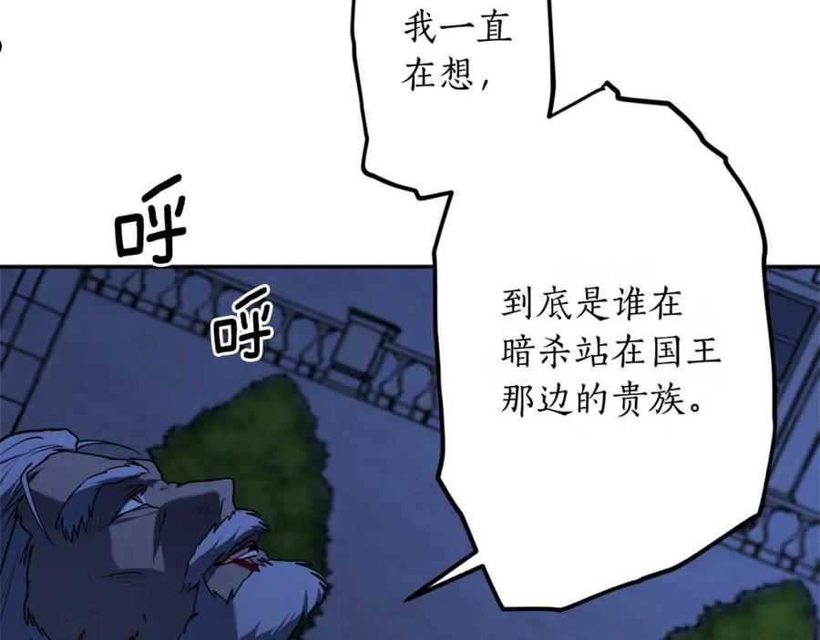 回到哥哥黑化前漫画,第46话 忘记你看到的6图