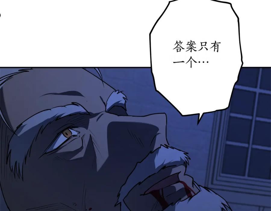 反派哥哥别黑化漫画,第46话 忘记你看到的8图