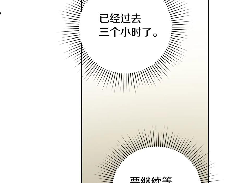 回到哥哥黑化前漫画,第46话 忘记你看到的83图