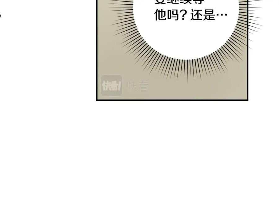 反派哥哥别黑化漫画,第46话 忘记你看到的84图