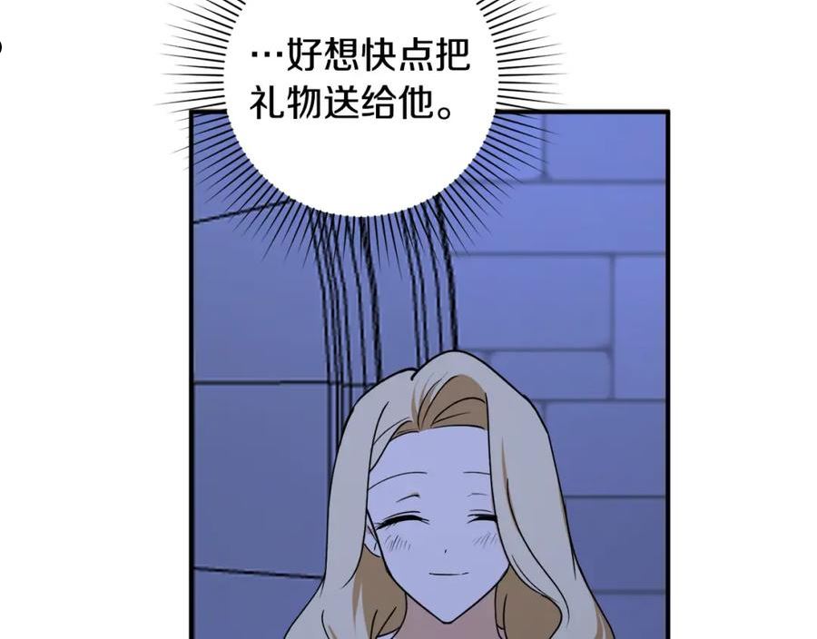 回到哥哥黑化前漫画,第46话 忘记你看到的91图