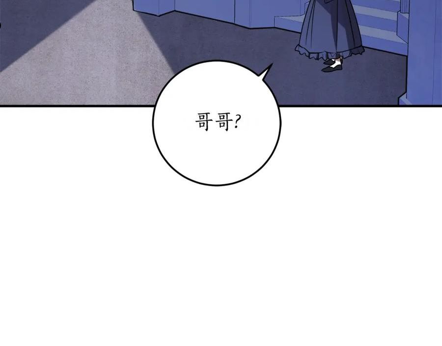 反派哥哥别黑化漫画,第46话 忘记你看到的94图