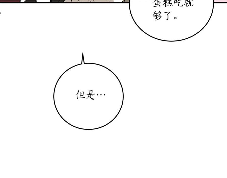 回到哥哥黑化前酒时醒漫画,第47话 想要改写悲剧100图