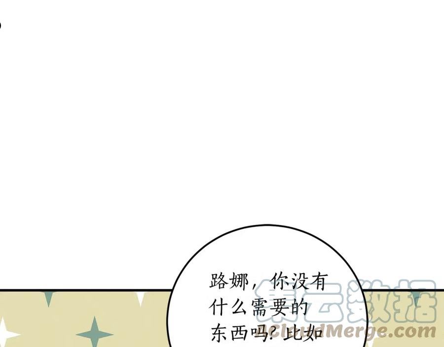 回到哥哥黑化前酒时醒漫画,第47话 想要改写悲剧101图