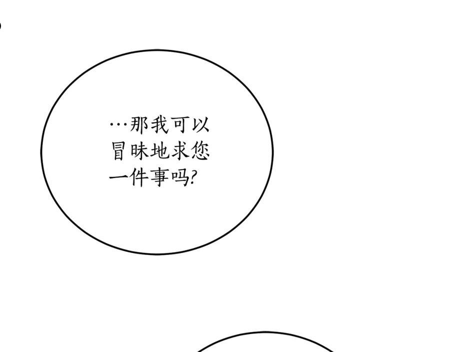 回到哥哥黑化前酒时醒漫画,第47话 想要改写悲剧104图