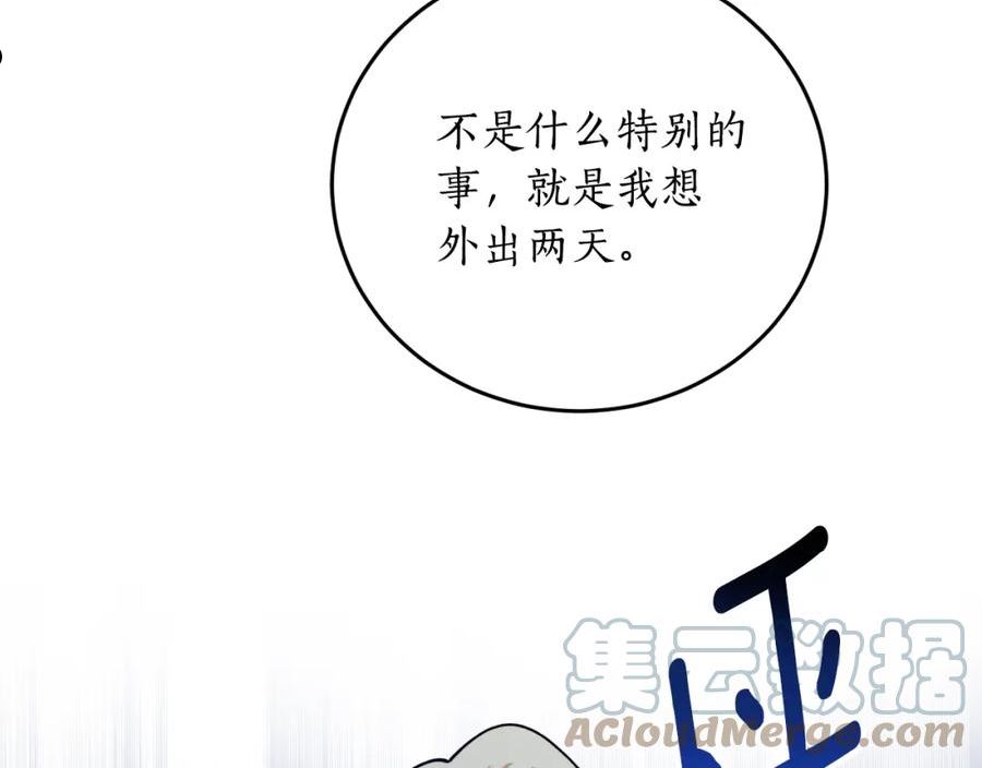 回到哥哥黑化前酒时醒漫画,第47话 想要改写悲剧105图