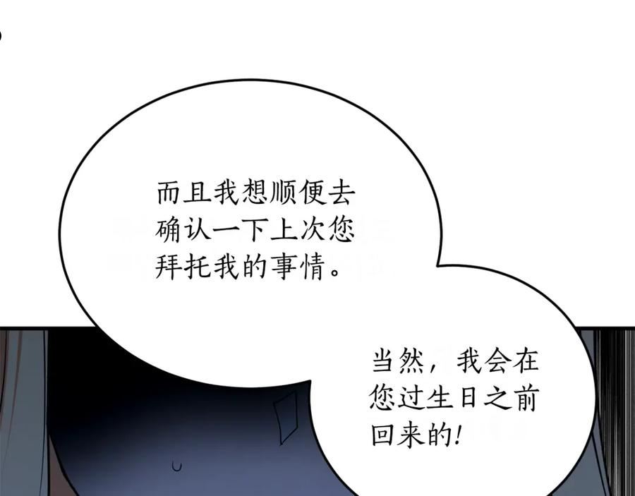 回到哥哥黑化前酒时醒漫画,第47话 想要改写悲剧111图