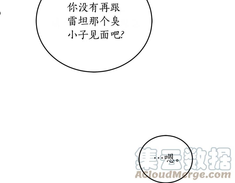 回到哥哥黑化前酒时醒漫画,第47话 想要改写悲剧125图