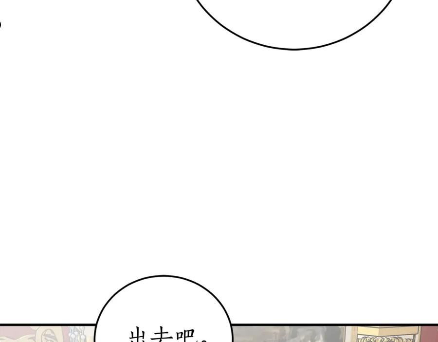 回到哥哥黑化前酒时醒漫画,第47话 想要改写悲剧128图