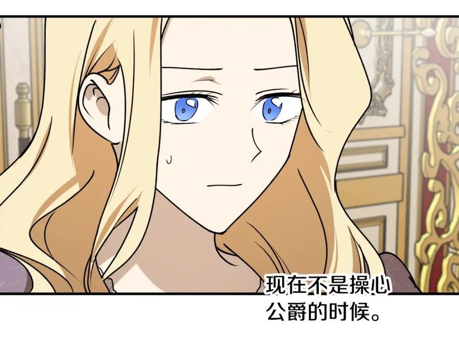 回到哥哥黑化前酒时醒漫画,第47话 想要改写悲剧131图