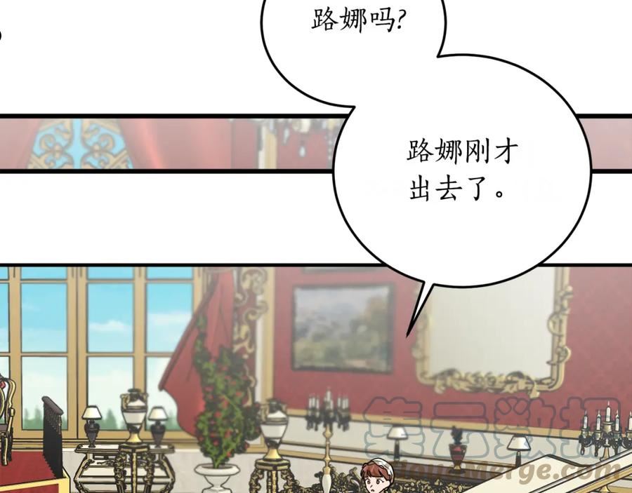 回到哥哥黑化前酒时醒漫画,第47话 想要改写悲剧137图