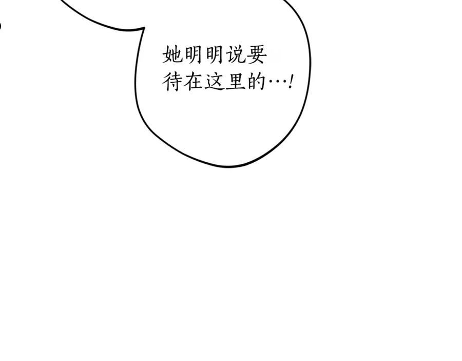 回到哥哥黑化前酒时醒漫画,第47话 想要改写悲剧139图