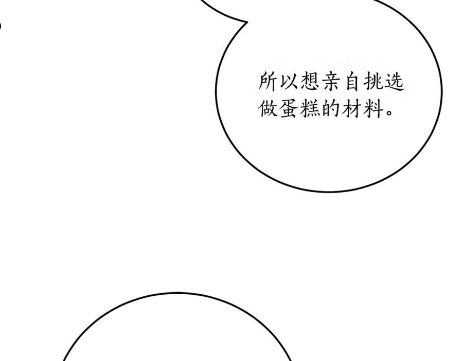 回到哥哥黑化前酒时醒漫画,第47话 想要改写悲剧144图