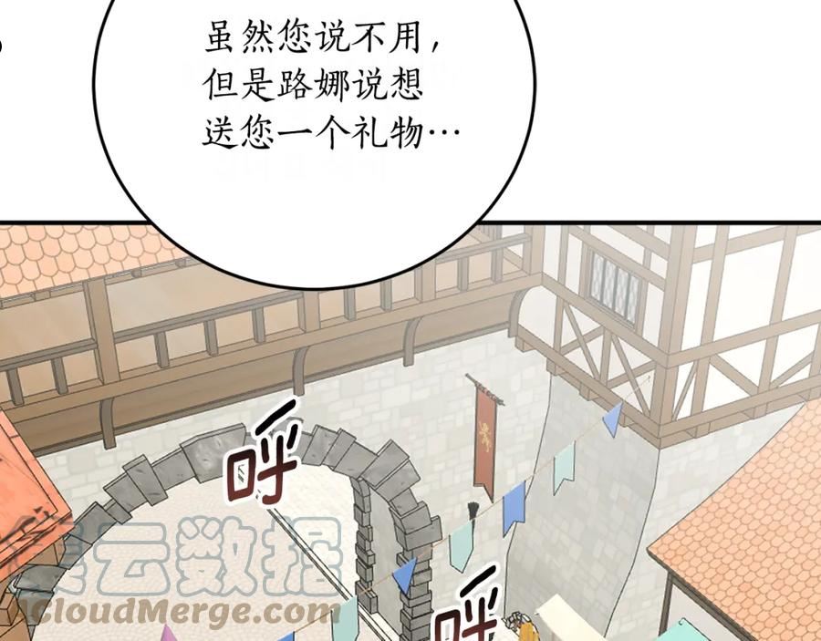 回到哥哥黑化前酒时醒漫画,第47话 想要改写悲剧145图